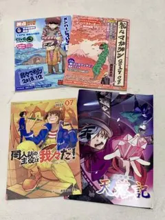 2026年最新】我々マガジン2018の人気アイテム - メルカリ