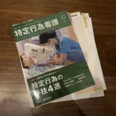 2026年最新】裁断済み 医学書の人気アイテム - メルカリ