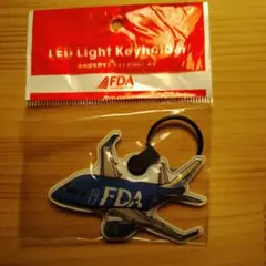 FDA フジドリームエアラインズ LEDライトキーホルダー