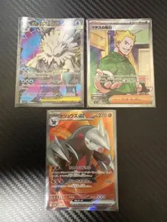 メガユキノオーex sr マチスの取引sr ドリュウズex sr