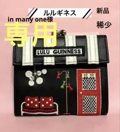 【未使用】LULU GUINNESS 刺繍 二つ折り財布 箱あり LULU GUINNESS ルルギネス 2点セット 折り財布＆カードケース 刺繍