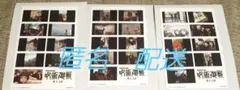 呪術廻戦　映画特典 プリントシール風ステッカー　３枚セット　コンプ