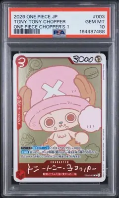PSA10 チョッパーズ プロモ チョッパー EB02-003 원피스