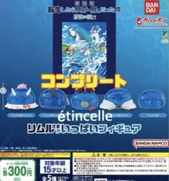 転生したらスライムだった件 リムルさまがいっぱいフィギュア 12