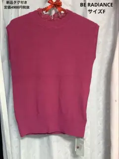 BE RADIANCE ピンク ノースリーブニット