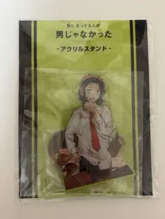 2025年最新】気になってる人が男じゃなかったの人気アイテム - メルカリ