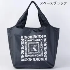 紀ノ国屋 まとまる保冷バッグ　エコバッグ スペースブラックのサムネイル