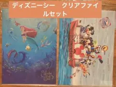 ディズニーシー　アリエル・ミッキー　クリアファイルセット