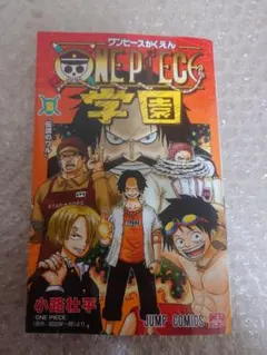 ONE PIECE学園 10巻トラファルガー•ロープロモカード同梱