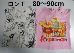 ロンＴ　80〜90cm 2枚セット　アンパンマンとルーニートゥーンズ