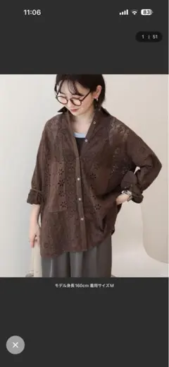 レース素材 長袖シャツ ブラウンのサムネイル