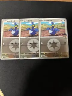 ウッウ メガドリーム ミラー 3枚