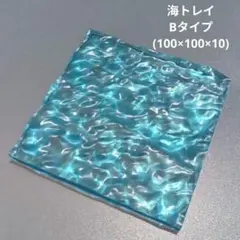 【 海のトレイ No.3194 】エポキシレジン オーシャンアート レジンアート