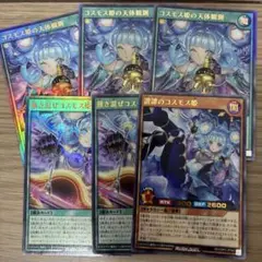 掻き混ぜコスモス姫