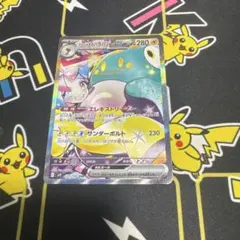 ナンジャモのハラバリーex SAR SV9 バトルパートナーズ 125/100