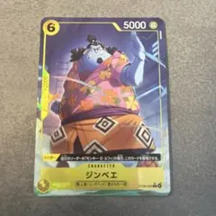 ワンピースカード ジンベエ パラレル ST29-005