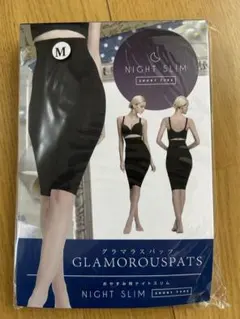 ☆グラマラスパッツ　ナイトスリム　Mサイズ☆