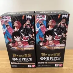 新たなる皇帝 テープ付き ONE PIECEカード OP-09 2個セット - メルカリ