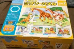 くもん　ジグソーパズル　STEP2 ステップ2 なかよしどうぶつファミリー