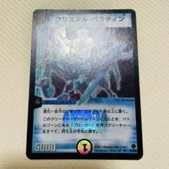 2025年最新】クリスタルパラディン 初期の人気アイテム - メルカリ