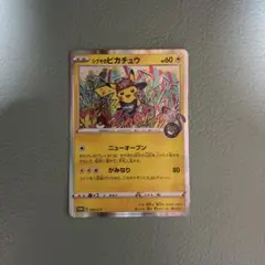 あ*ん様 シブヤのピカチュウ ポケモンセンターシブヤ オープン記念