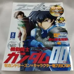 2026年最新】アニメージュ2009年の人気アイテム - メルカリ