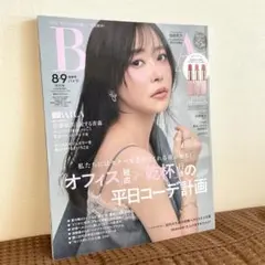 【超美品】BAILA 8・9月合併号 指原莉乃【早い者勝ち】