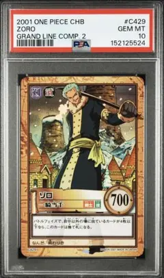 PSA9】旧ワンピースカード ハイパーバトル C07 ゾロ 1999 - メルカリ