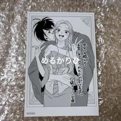 2026年最新】ホタルの嫁入り特典の人気アイテム - メルカリ