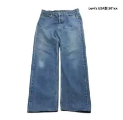 こ*し様 Levi's USA製 501xx 1994年製 デニム ジーンズ W
