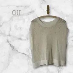 GU ジーユー メッシュセーター ベスト ホワイト 白 透け感ニット