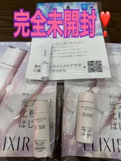 エリクシール ブライトニング化粧水＆乳液　メラノフォーカス 試供品・サンプル