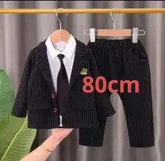 男の子フォーマルスーツ キッズスーツ 子供服 スーツ4点セット 80cm 黒