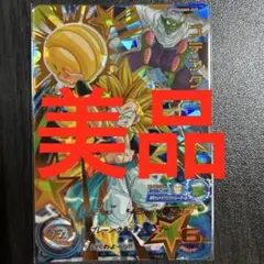 2026年最新】ドラゴンボールヒーローズugm3-secの人気アイテム - メルカリ