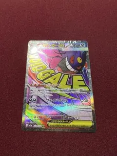 ☆新品未使用☆ メガゲンガーex ma ポケモンカード MEGAドリームex