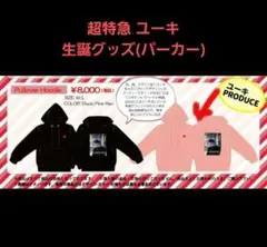 超特急タクヤ 生誕 プルオーバー　パーカー　フーディ 超特急タクヤ 生誕 プルオーバー パーカー フーディ - メルカリ