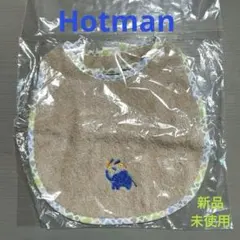 ベイビー【Hotman】タオル地スタイ　サイズ80