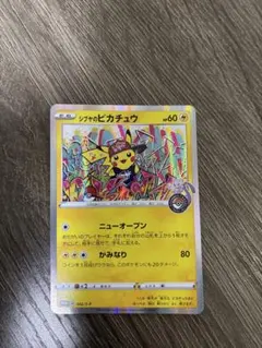 2026年最新】ポケモンカード シブヤのピカチュウ 002/S-P プロモの人気