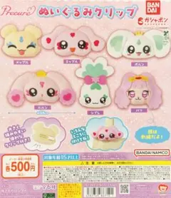 プリキュアオールスターズ ぬいぐるみクリップ