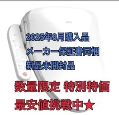 2025年最新】温水洗浄便座 未使用の人気アイテム - メルカリ