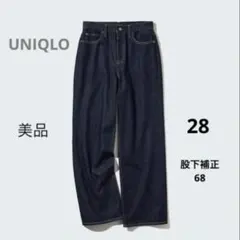 【美品】ユニクロ　ワイドストレートジーンズ　バギー　ネイビー　28／股下補正68