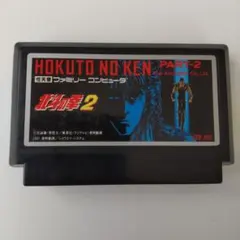ファミコン 北斗の拳2