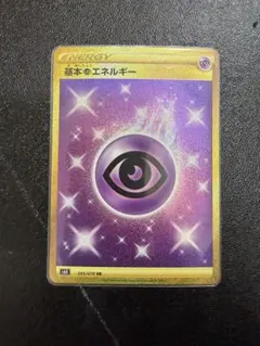 基本超エネルギー UR S6K 漆黒のガイスト 095/070