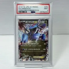 2026年最新】ボーマンダ psa10の人気アイテム - メルカリ