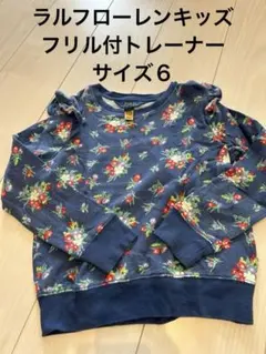 POLO RALPH LAUREN 花柄トレーナー サイズ6