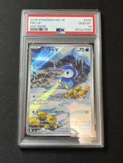 PSA10】ポッチャマAR - メルカリ