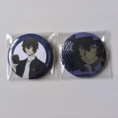 太宰治 缶バッジ