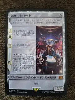 2026年最新】mtg foil 召喚：バハムートの人気アイテム - メルカリ