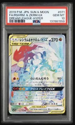 ダークライGX RR SM2+ 新たなる試練の向こう 040/049 PSA10 - メルカリ