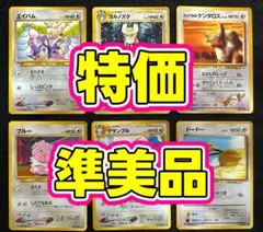 準美品 特価 ポケモンカード 旧裏 まとめ売り ブルー ケンタロス 初期 レア